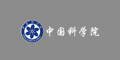 中国科学院